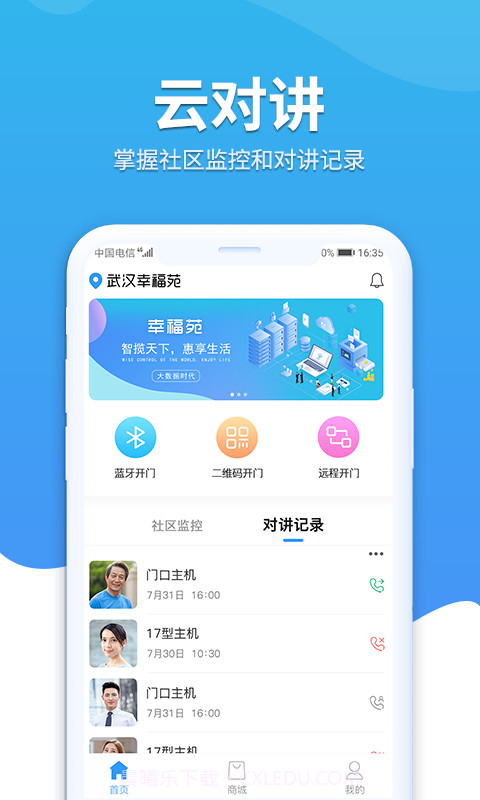 幸福苑截图3 幸福苑截图3