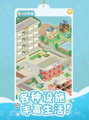 我的春光公寓截图3 我的春光公寓截图3