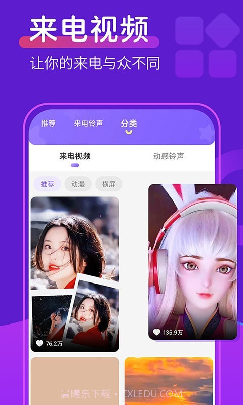 动态桌面铃声bell截图5