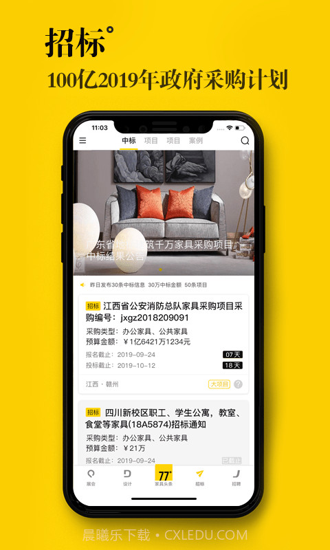 77度截图5 77度截图5