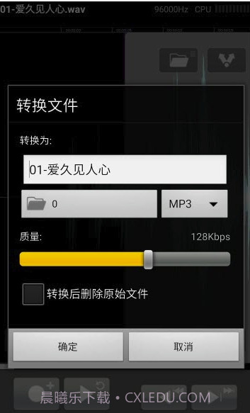 磁带机app(磁带机录音)最新版截图1