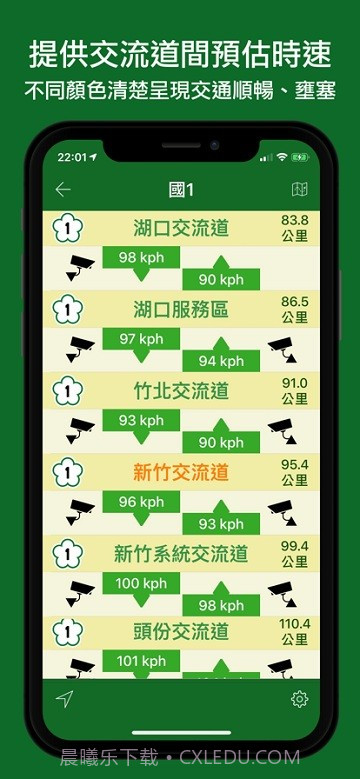 国道一路通截图3 国道一路通截图3
