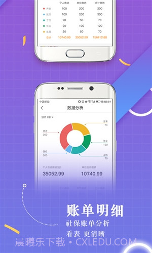 51爱社保截图1 51爱社保截图1