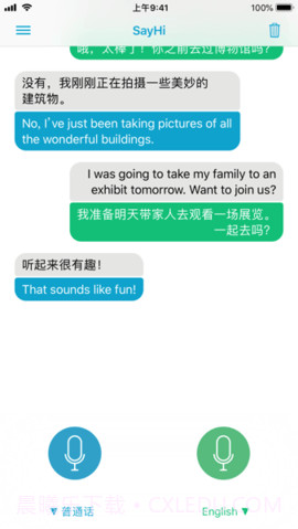 SayHi截图1 SayHi截图1