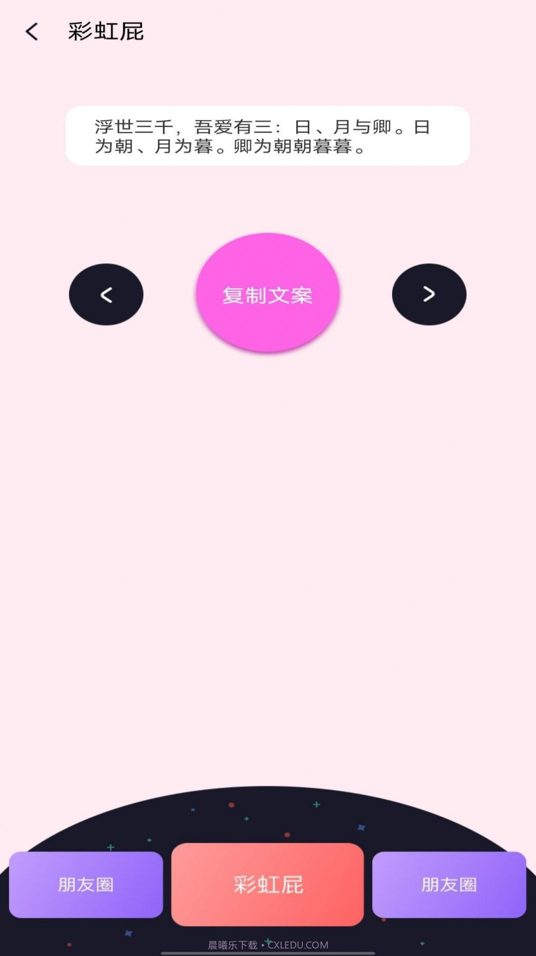 左手话术教学截图2 左手话术教学截图2