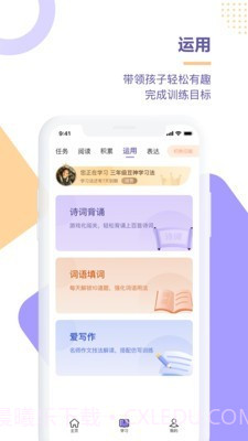 豆神学习法截图4