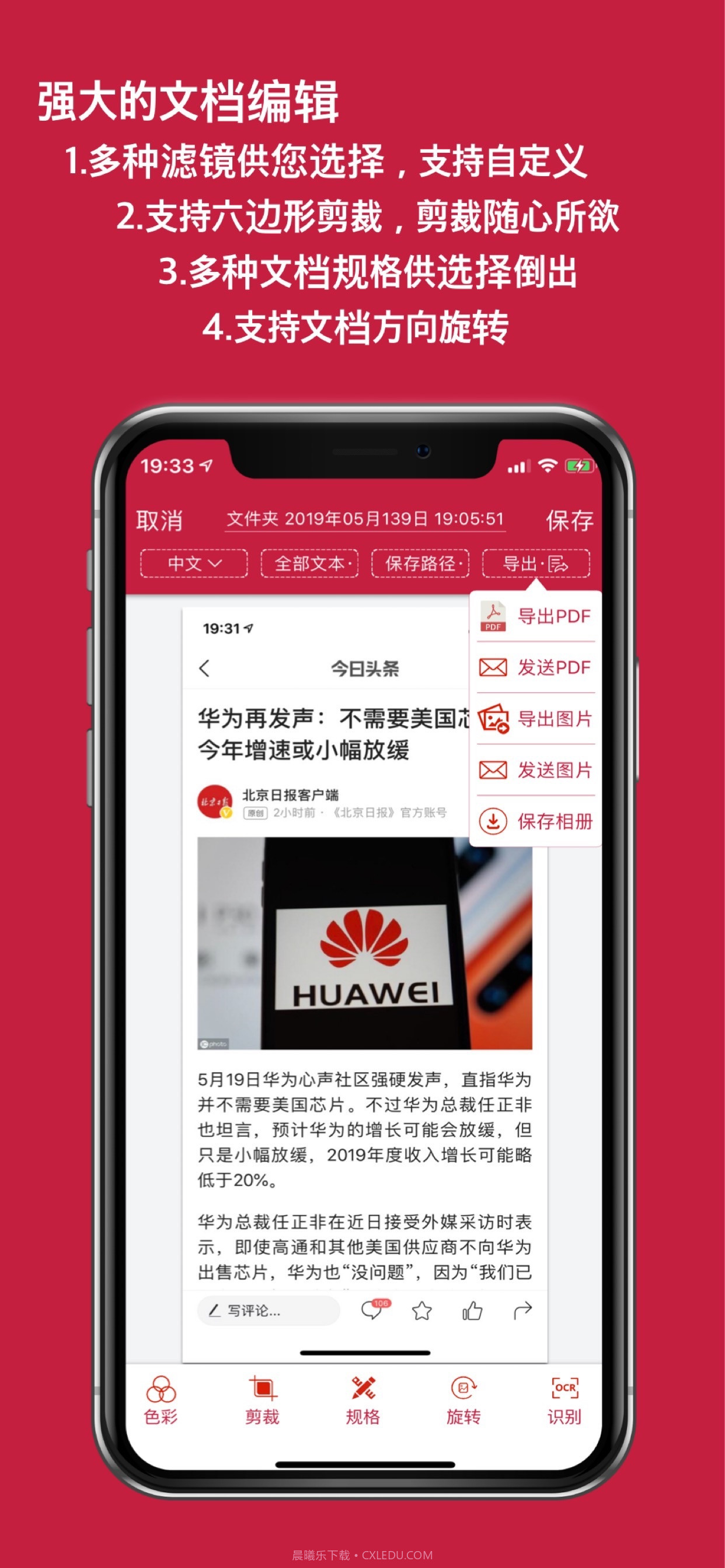 识图取字截图9 识图取字截图9