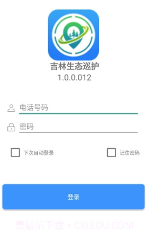 吉林生态巡护截图2 吉林生态巡护截图2