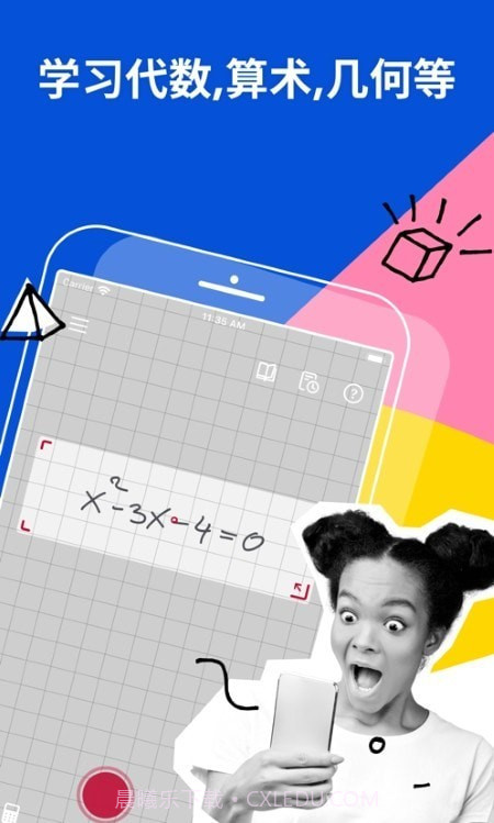 photomath数学截图4