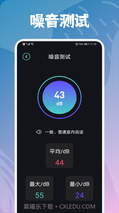 酷玩小组件截图2 酷玩小组件截图2