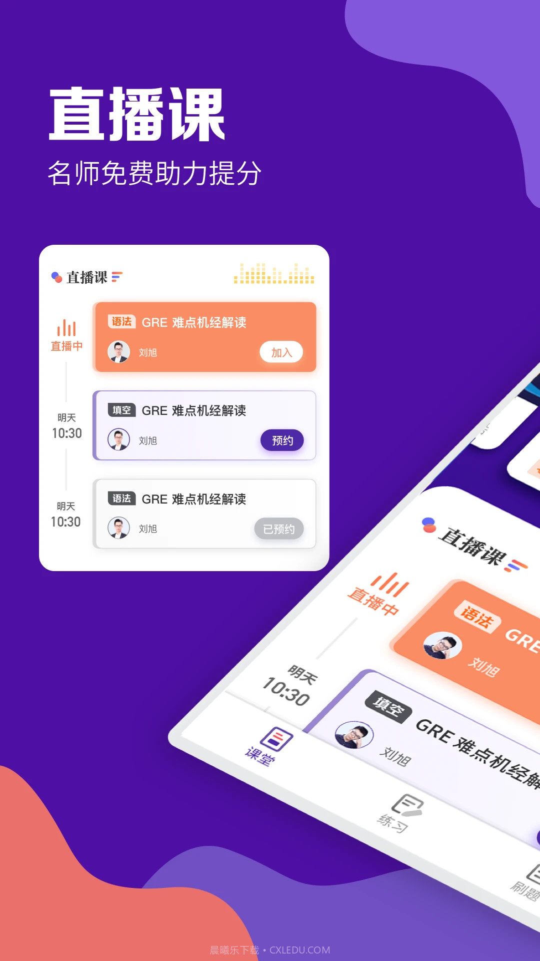 GRE考满分(gre考满分机经词汇)V1.4.7 安卓中文版截图3