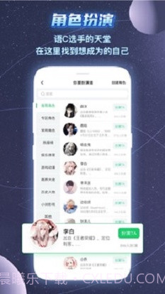 名人朋友圈app截图1 名人朋友圈app截图1