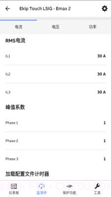 EPiC Mobile App截图2