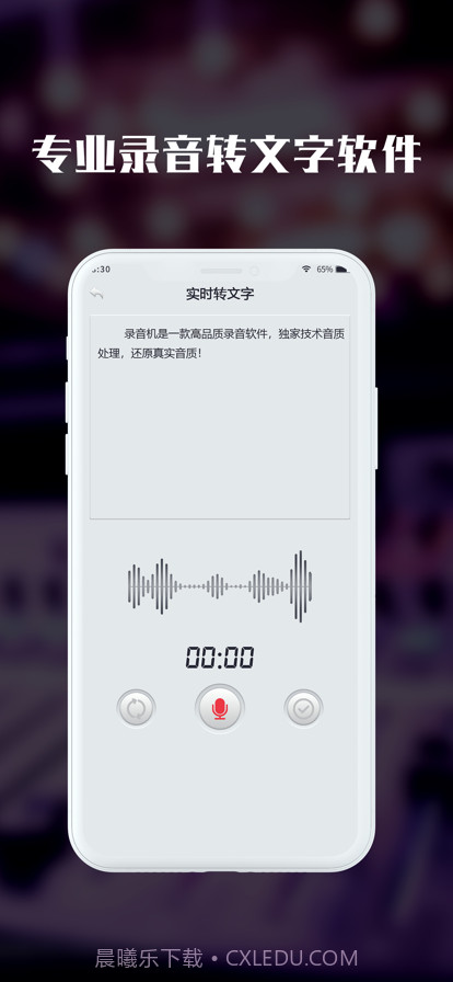黑屏录音机截图2 黑屏录音机截图2