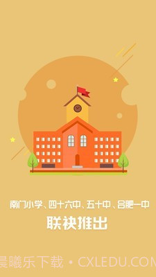 名师云课堂截图1