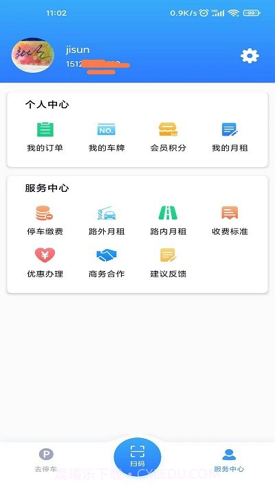 宜春停车截图4 宜春停车截图4