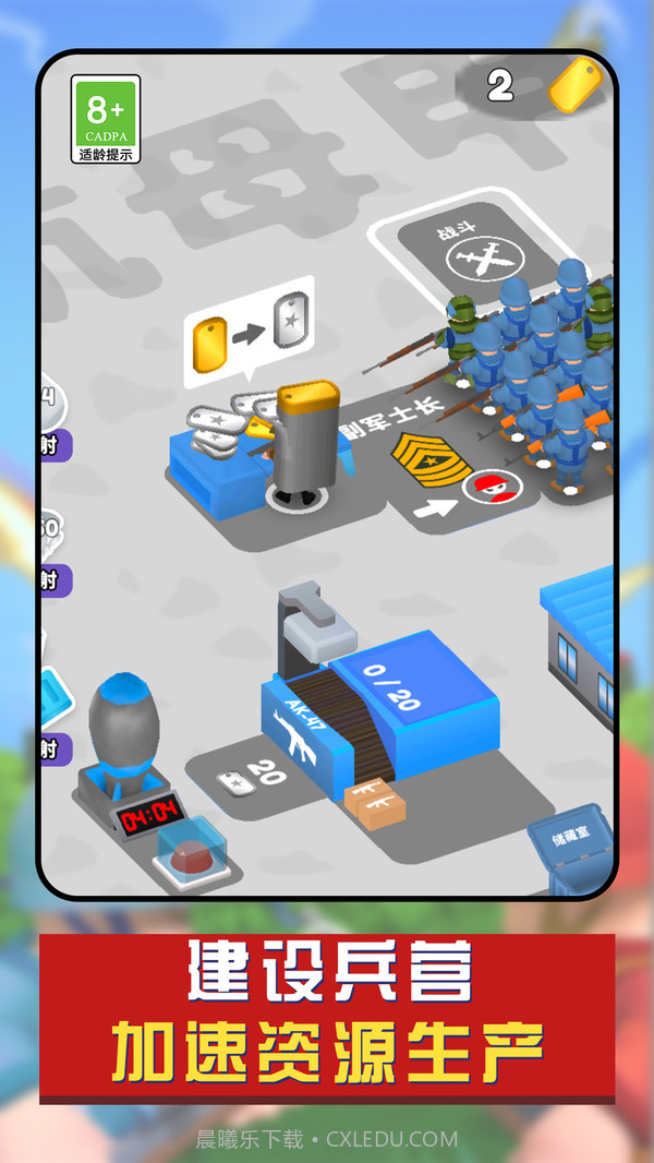 兵人战争模拟器3D截图3