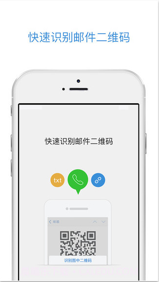 QQ邮箱截图3 QQ邮箱截图3