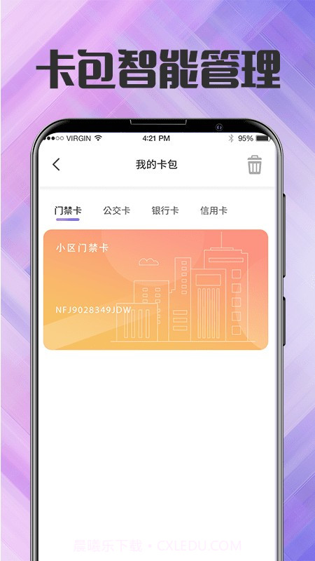 nfc门禁卡工具截图2