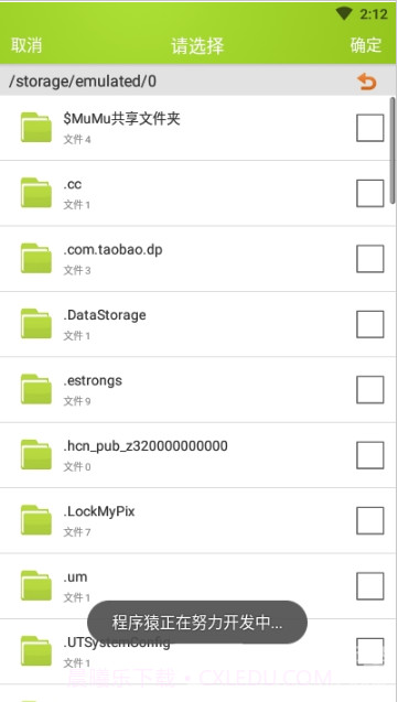 M3u8合并截图3 M3u8合并截图3