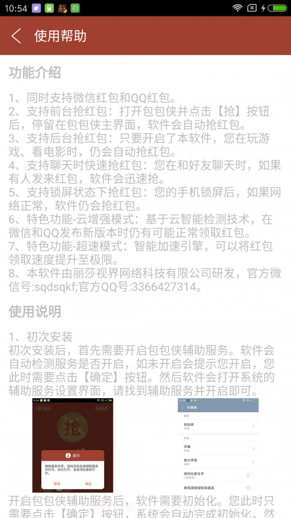 包包侠最新截图2 包包侠最新截图2