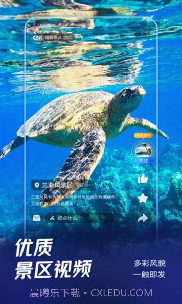 中移瞰景截图2 中移瞰景截图2