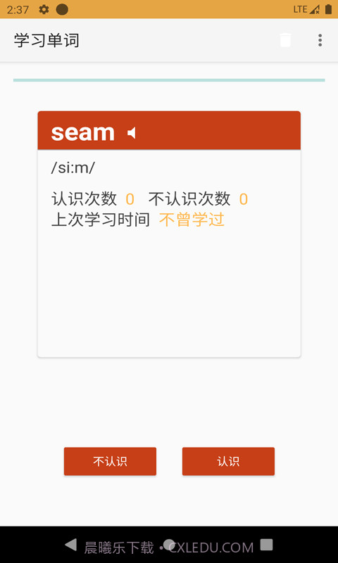 卓瑜记单词截图1