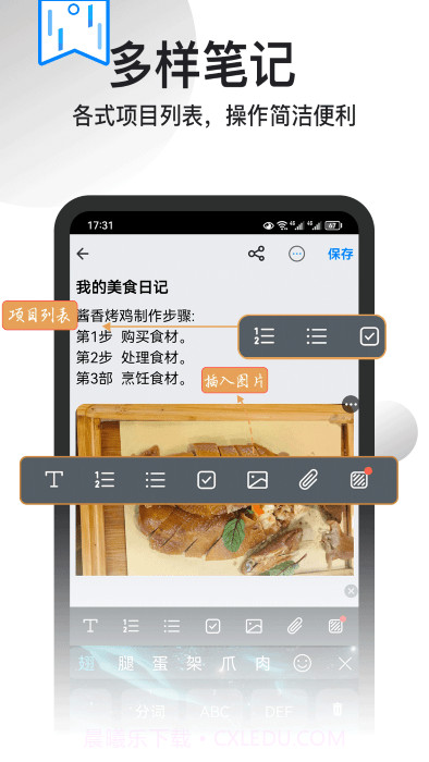 记事本本截图5 记事本本截图5