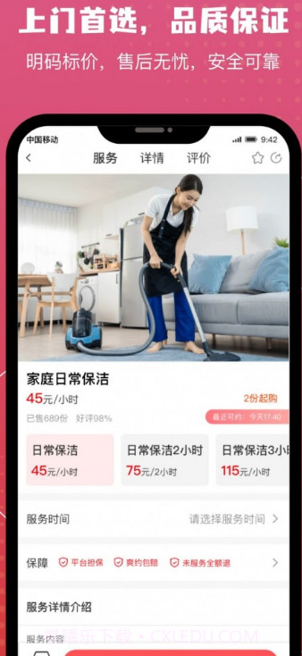 技者汇截图1 技者汇截图1