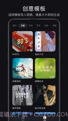 轻剪截图2 轻剪截图2