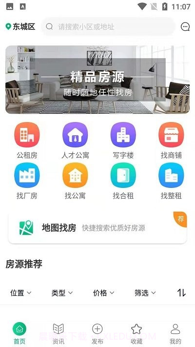 宜居宜业截图4 宜居宜业截图4