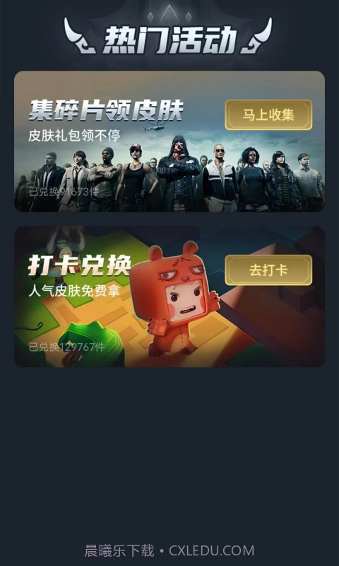 王者换肤截图2 王者换肤截图2