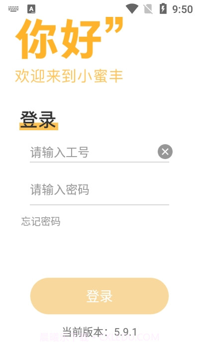 小蜜丰能量站截图3 小蜜丰能量站截图3