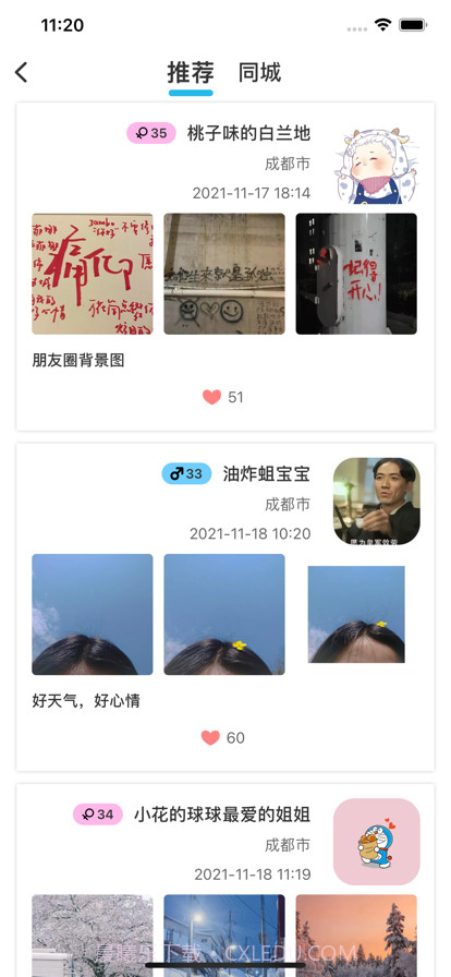 半心截图2 半心截图2