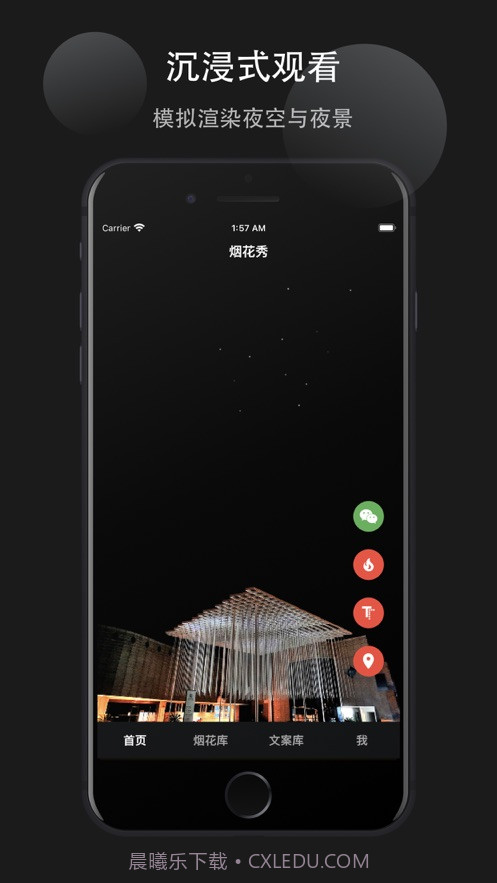 烟花易冷截图2 烟花易冷截图2