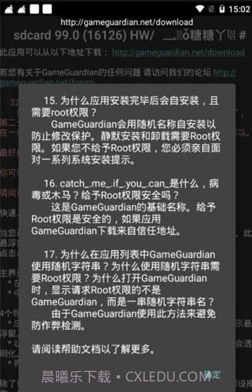 迷你世界糖糖修改器截图2 迷你世界糖糖修改器截图2