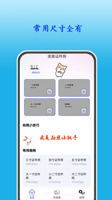 全能美甜相机截图3 全能美甜相机截图3