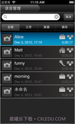 易录截图2 易录截图2