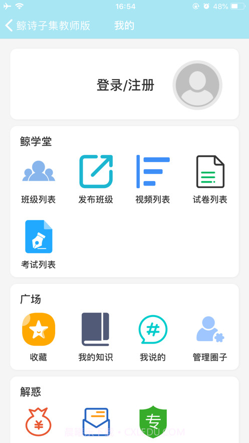 鲸诗子集教师截图2 鲸诗子集教师截图2