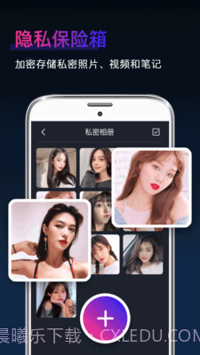 私密隐藏相册截图1 私密隐藏相册截图1