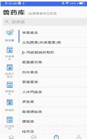 猪病诊疗助手截图3