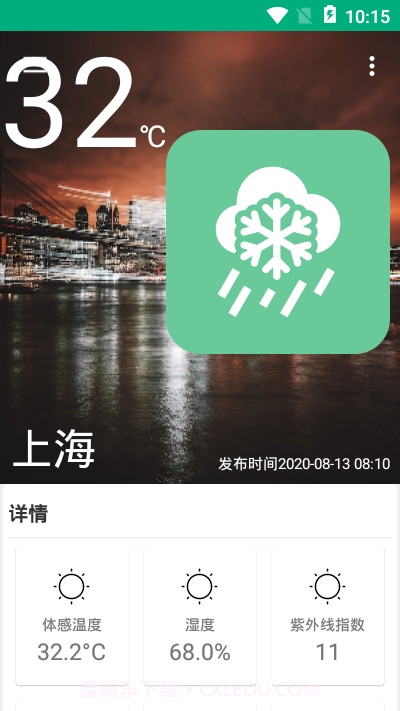 吹雪天气截图3 吹雪天气截图3