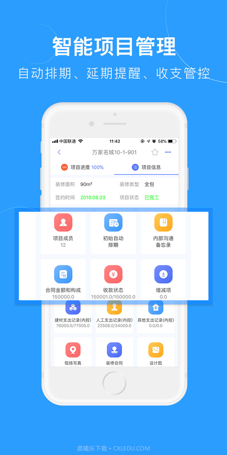 装内助截图3 装内助截图3