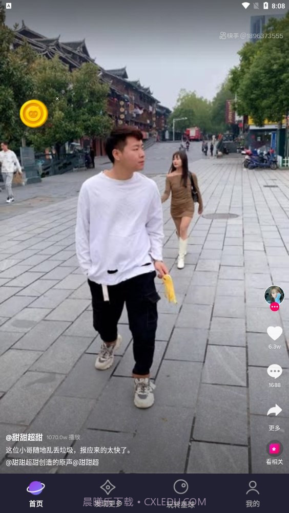 猿星球截图1 猿星球截图1