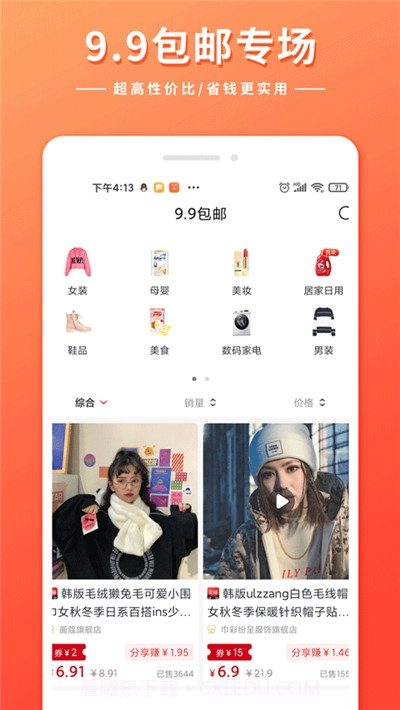 又省截图2 又省截图2