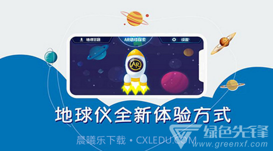 AR地球探索(ar地球探索激活二维码序列号)V1.7 安卓正式版截图1 AR地球探索(ar地球探索激活二维码序列号)V1.7 安卓正式版截图1
