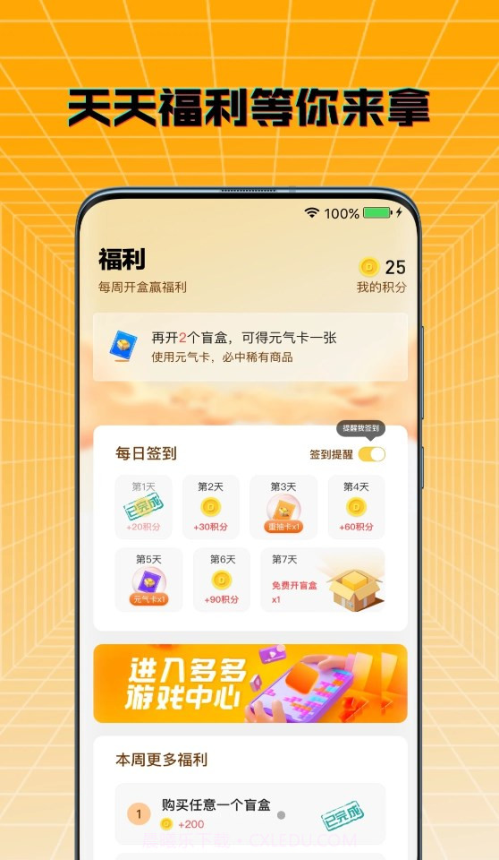 元气多多截图1 元气多多截图1