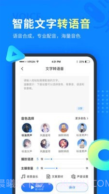 考拉语音转文字截图3 考拉语音转文字截图3