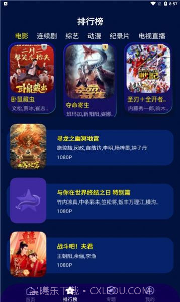 海星影视截图1 海星影视截图1