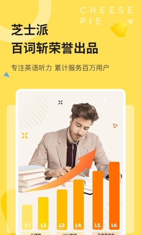 百词斩芝士派听力截图4 百词斩芝士派听力截图4